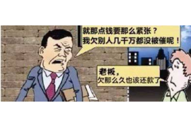 蚌埠讨债公司